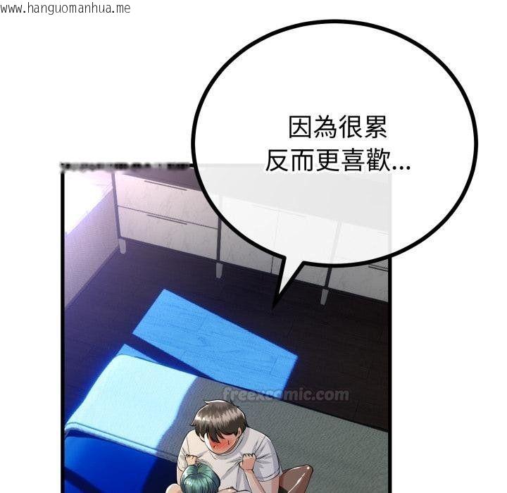 韩国漫画与初恋的意外同居韩漫_与初恋的意外同居-第60话在线免费阅读-韩国漫画-第105张图片