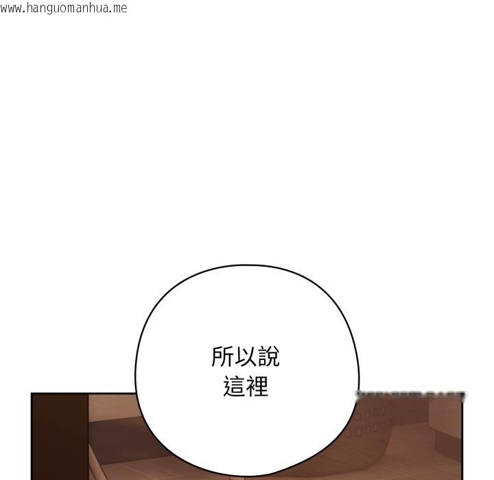 韩国漫画调教开关：第二季韩漫_调教开关：第二季-第31话在线免费阅读-韩国漫画-第67张图片