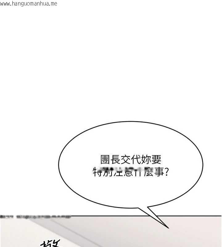 韩国漫画Set-up!排球少女韩漫_Set-up!排球少女-第91话-我穿这样会不会太大胆了?在线免费阅读-韩国漫画-第62张图片