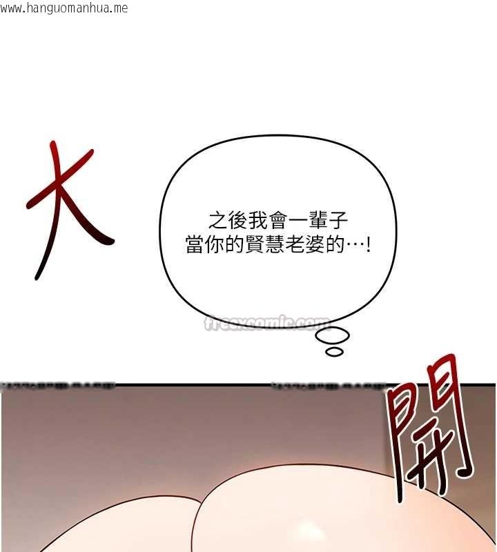 韩国漫画玩转学姐韩漫_玩转学姐-第103话-在门外偷听的不速之客在线免费阅读-韩国漫画-第60张图片