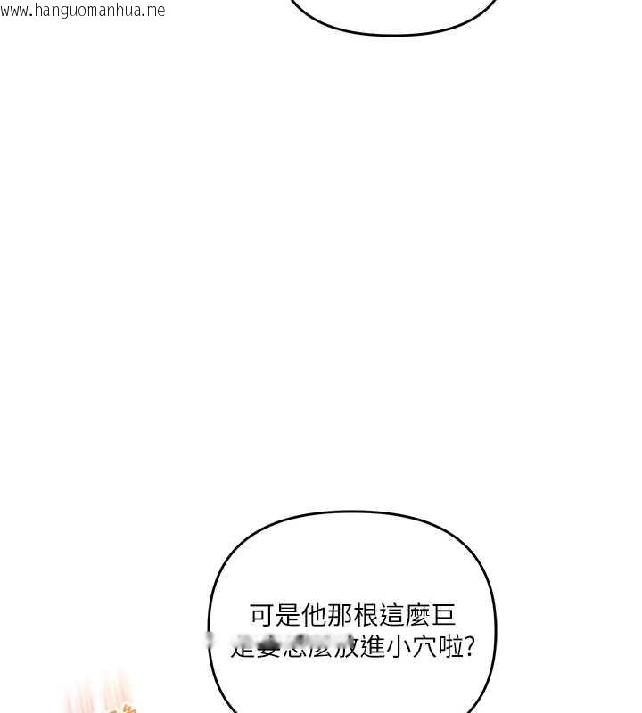 韩国漫画玩转学姐韩漫_玩转学姐-第103话-在门外偷听的不速之客在线免费阅读-韩国漫画-第46张图片