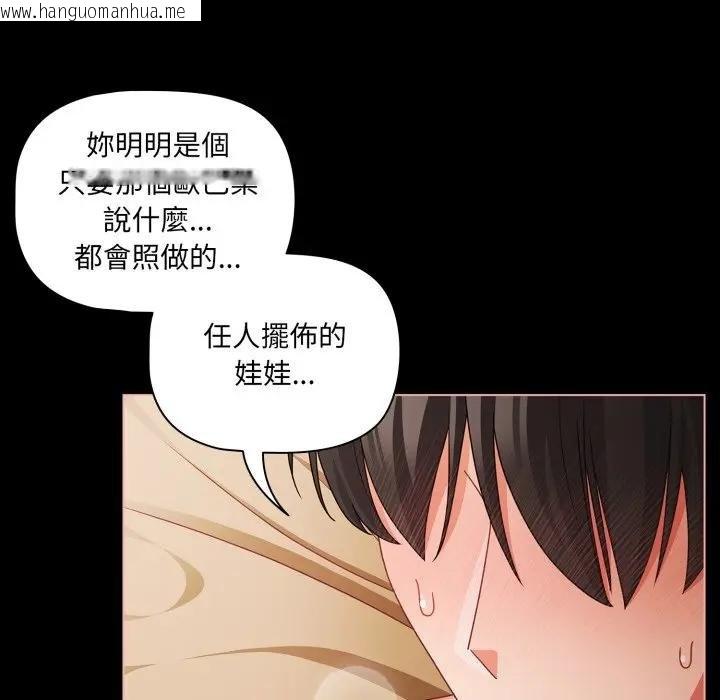 韩国漫画幸福来得太突然/突然成为公寓管理员韩漫_幸福来得太突然/突然成为公寓管理员-第67话在线免费阅读-韩国漫画-第70张图片
