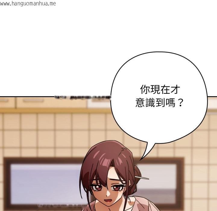 韩国漫画调教开关：第二季韩漫_调教开关：第二季-第31话在线免费阅读-韩国漫画-第39张图片