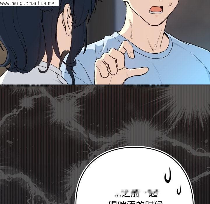 韩国漫画下班后的例行恋爱/下班后的秘密关系韩漫_下班后的例行恋爱/下班后的秘密关系-第100话在线免费阅读-韩国漫画-第43张图片