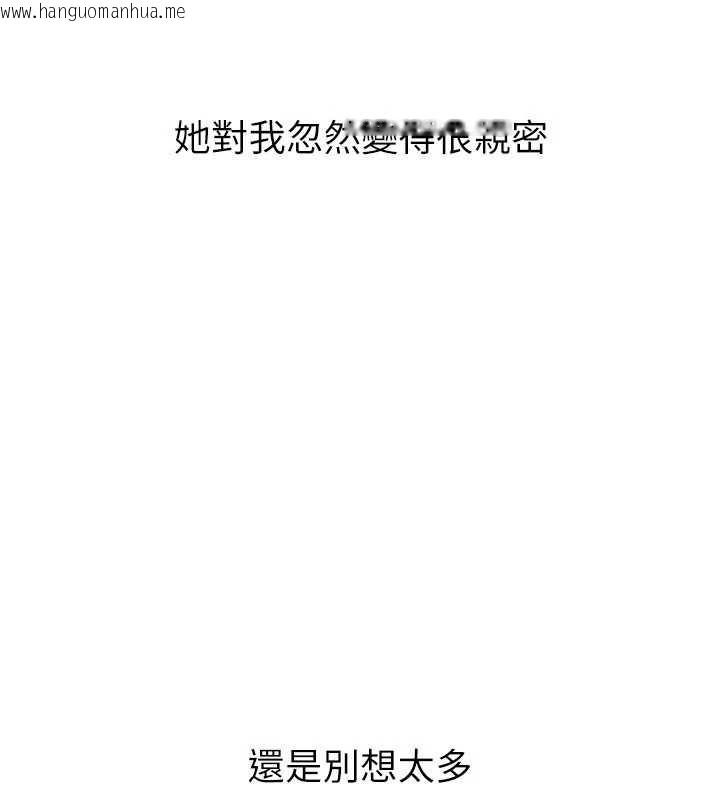 韩国漫画Set-up!排球少女韩漫_Set-up!排球少女-第91话-我穿这样会不会太大胆了?在线免费阅读-韩国漫画-第137张图片