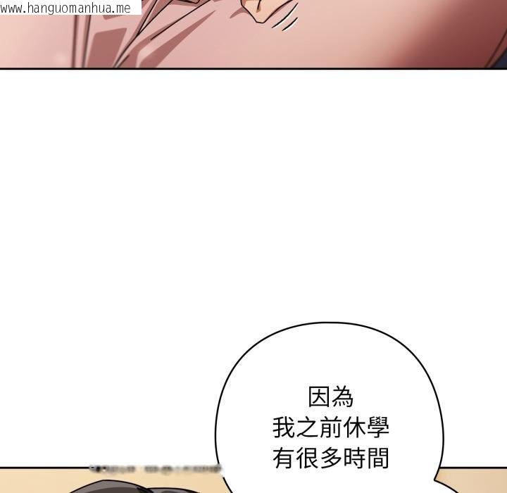 韩国漫画调教开关：第二季韩漫_调教开关：第二季-第31话在线免费阅读-韩国漫画-第52张图片
