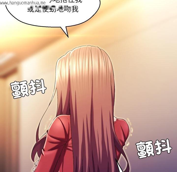 韩国漫画每日攻略计划韩漫_每日攻略计划-第27话在线免费阅读-韩国漫画-第57张图片