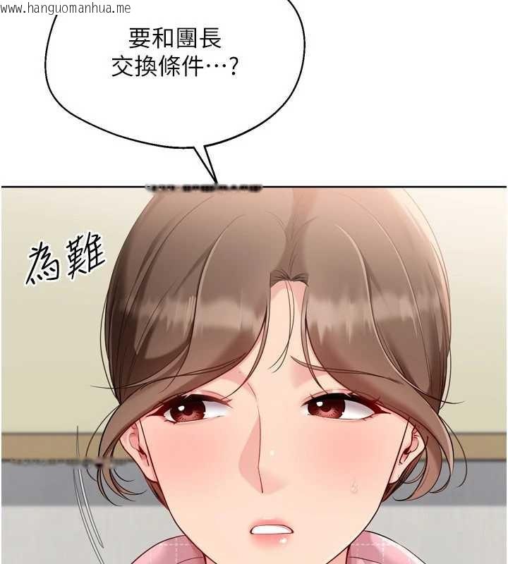 韩国漫画Set-up!排球少女韩漫_Set-up!排球少女-第91话-我穿这样会不会太大胆了?在线免费阅读-韩国漫画-第97张图片