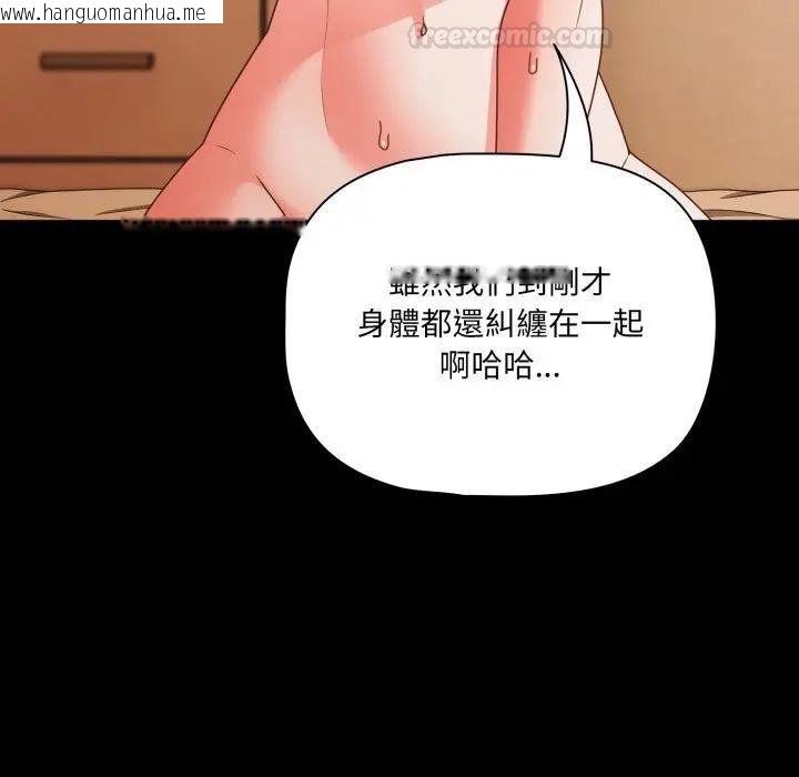 韩国漫画幸福来得太突然/突然成为公寓管理员韩漫_幸福来得太突然/突然成为公寓管理员-第67话在线免费阅读-韩国漫画-第135张图片