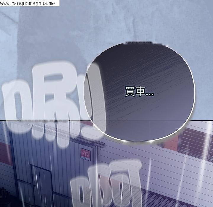 韩国漫画摸鱼生存指南/上班不要太认真韩漫_摸鱼生存指南/上班不要太认真-第43话在线免费阅读-韩国漫画-第143张图片