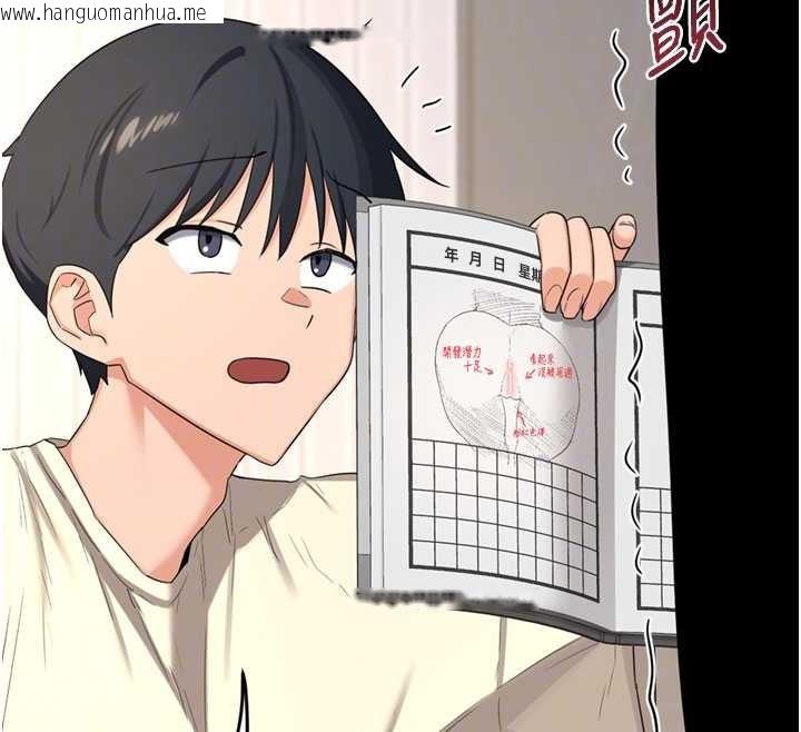 韩国漫画熟女交换计划韩漫_熟女交换计划-第64话-用笔自慰给我看在线免费阅读-韩国漫画-第115张图片