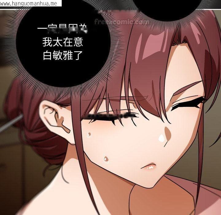 韩国漫画调教开关：第二季韩漫_调教开关：第二季-第31话在线免费阅读-韩国漫画-第15张图片