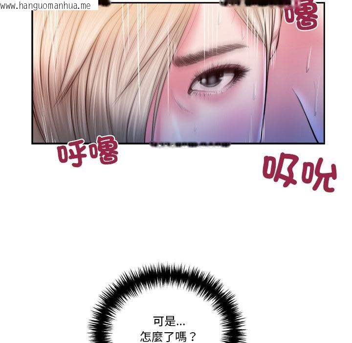 韩国漫画我的初体验韩漫_我的初体验-第5话在线免费阅读-韩国漫画-第57张图片