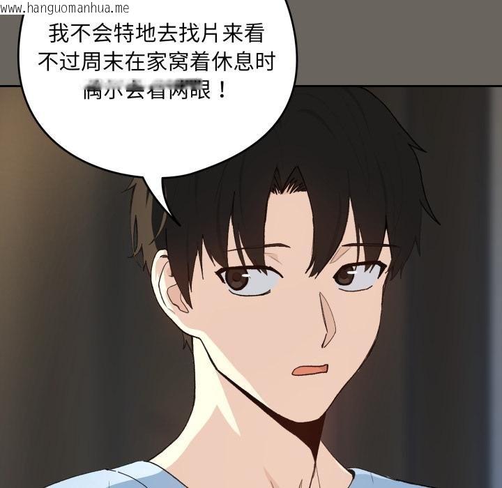 韩国漫画下班后的例行恋爱/下班后的秘密关系韩漫_下班后的例行恋爱/下班后的秘密关系-第100话在线免费阅读-韩国漫画-第35张图片