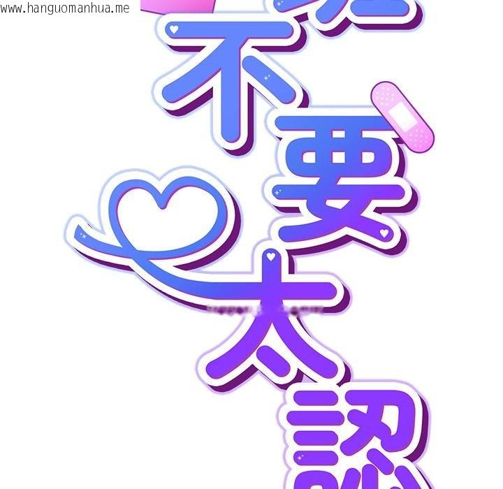 韩国漫画摸鱼生存指南/上班不要太认真韩漫_摸鱼生存指南/上班不要太认真-第43话在线免费阅读-韩国漫画-第67张图片