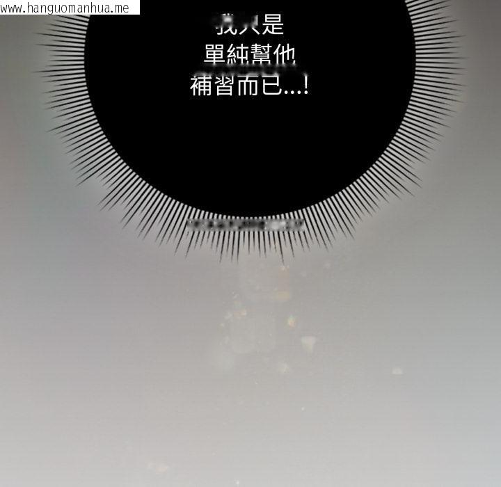 韩国漫画调教开关：第二季韩漫_调教开关：第二季-第31话在线免费阅读-韩国漫画-第17张图片