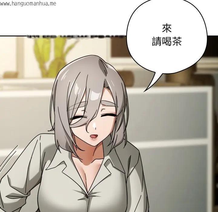 韩国漫画调教开关：第二季韩漫_调教开关：第二季-第30话在线免费阅读-韩国漫画-第11张图片