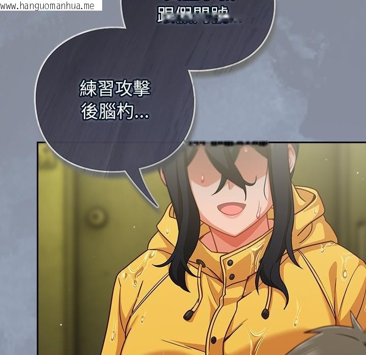 韩国漫画摸鱼生存指南/上班不要太认真韩漫_摸鱼生存指南/上班不要太认真-第43话在线免费阅读-韩国漫画-第141张图片