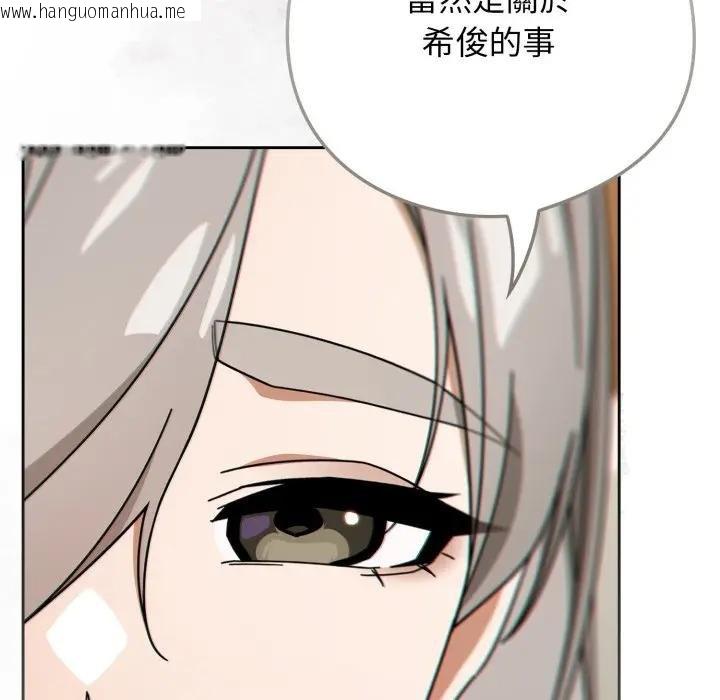 韩国漫画调教开关：第二季韩漫_调教开关：第二季-第30话在线免费阅读-韩国漫画-第52张图片