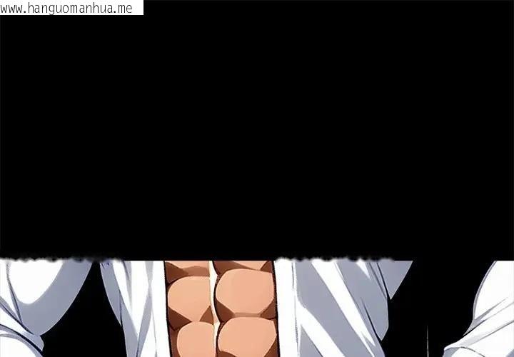 韩国漫画黑道X上班族/我身体里的那个家伙韩漫_黑道X上班族/我身体里的那个家伙-第53话在线免费阅读-韩国漫画-第1张图片