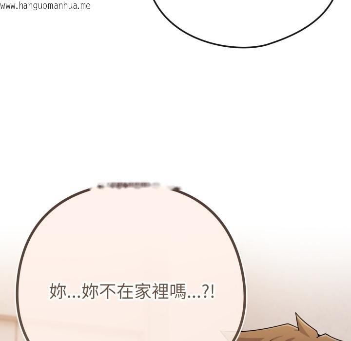 韩国漫画恋上年上的她韩漫_恋上年上的她-第52话在线免费阅读-韩国漫画-第129张图片