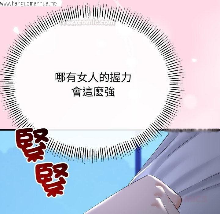 韩国漫画与初恋的意外同居韩漫_与初恋的意外同居-第60话在线免费阅读-韩国漫画-第75张图片