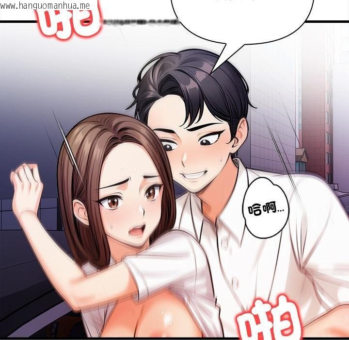 韩国漫画危情十令/任务韩漫_危情十令/任务-第18话在线免费阅读-韩国漫画-第25张图片