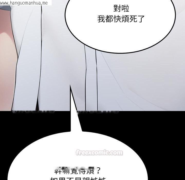 韩国漫画社区人妻的陷阱韩漫_社区人妻的陷阱-第17话在线免费阅读-韩国漫画-第150张图片