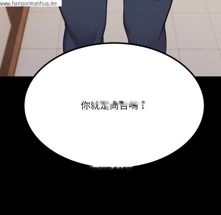 韩国漫画社区人妻的陷阱韩漫_社区人妻的陷阱-第17话在线免费阅读-韩国漫画-第104张图片