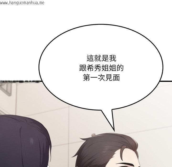 韩国漫画社区人妻的陷阱韩漫_社区人妻的陷阱-第17话在线免费阅读-韩国漫画-第126张图片