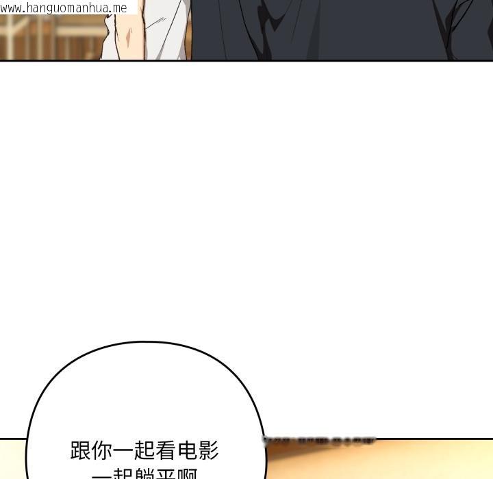 韩国漫画下班后的例行恋爱/下班后的秘密关系韩漫_下班后的例行恋爱/下班后的秘密关系-第100话在线免费阅读-韩国漫画-第20张图片