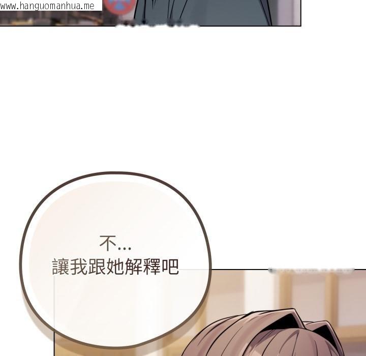韩国漫画恋上年上的她韩漫_恋上年上的她-第52话在线免费阅读-韩国漫画-第51张图片