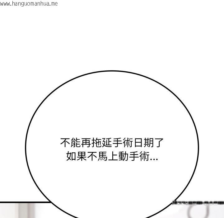 韩国漫画悖岛审判/悖论韩漫_悖岛审判/悖论-第22话在线免费阅读-韩国漫画-第79张图片