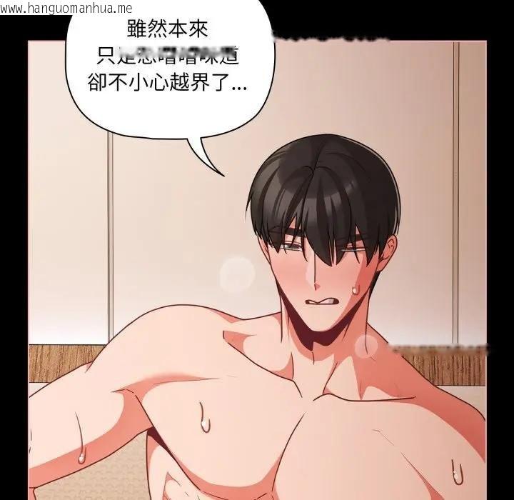 韩国漫画幸福来得太突然/突然成为公寓管理员韩漫_幸福来得太突然/突然成为公寓管理员-第67话在线免费阅读-韩国漫画-第80张图片