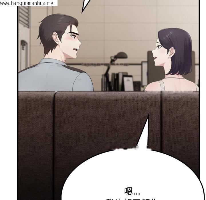 韩国漫画社区人妻的陷阱韩漫_社区人妻的陷阱-第17话在线免费阅读-韩国漫画-第89张图片