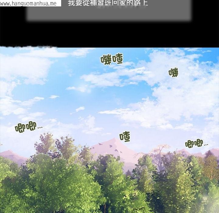 韩国漫画我的初体验韩漫_我的初体验-第5话在线免费阅读-韩国漫画-第81张图片