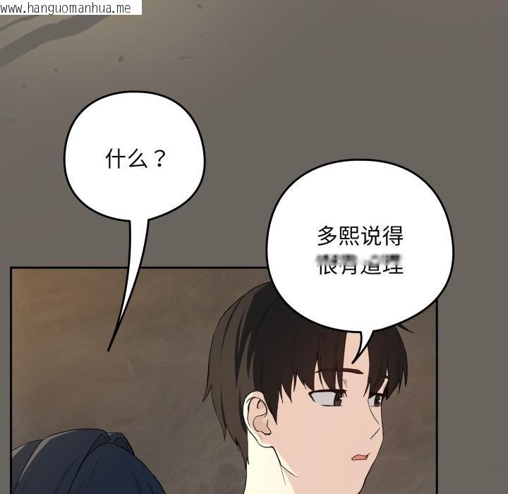 韩国漫画下班后的例行恋爱/下班后的秘密关系韩漫_下班后的例行恋爱/下班后的秘密关系-第100话在线免费阅读-韩国漫画-第64张图片