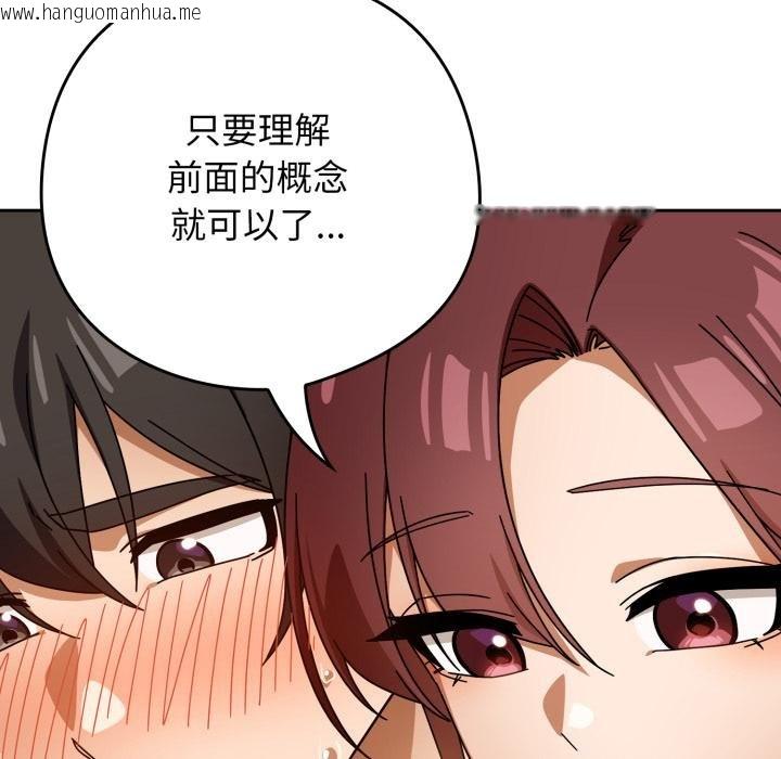 韩国漫画调教开关：第二季韩漫_调教开关：第二季-第31话在线免费阅读-韩国漫画-第110张图片