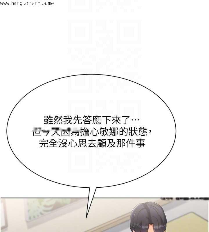 韩国漫画Set-up!排球少女韩漫_Set-up!排球少女-第91话-我穿这样会不会太大胆了?在线免费阅读-韩国漫画-第70张图片