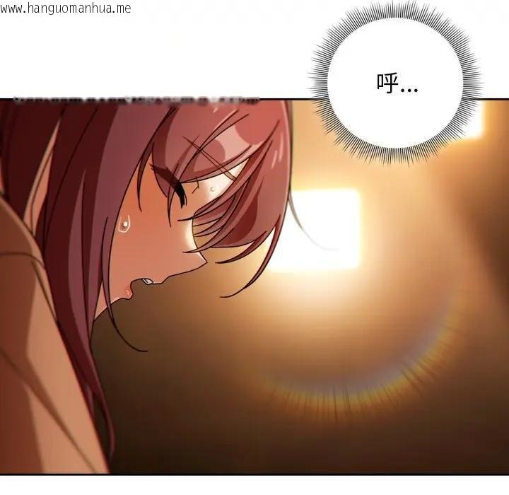 韩国漫画调教开关：第二季韩漫_调教开关：第二季-第30话在线免费阅读-韩国漫画-第131张图片