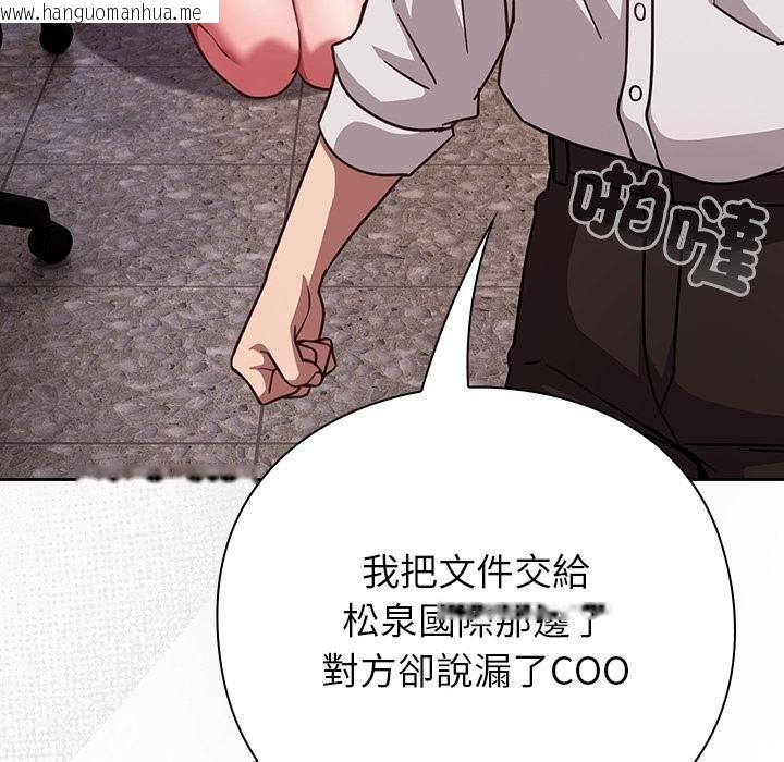 韩国漫画摸鱼生存指南/上班不要太认真韩漫_摸鱼生存指南/上班不要太认真-第43话在线免费阅读-韩国漫画-第37张图片