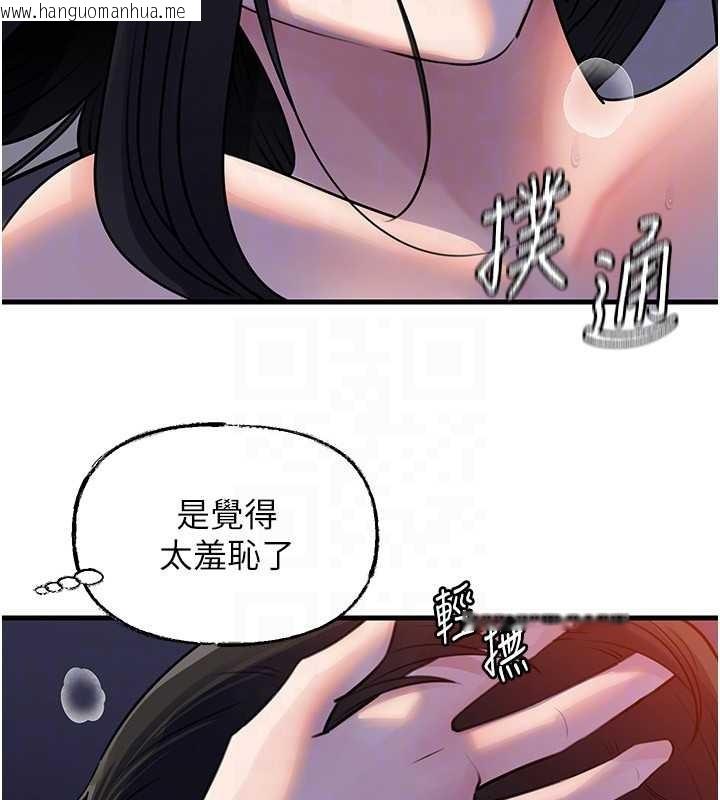 韩国漫画岳母为何那样韩漫_岳母为何那样-第97话-无法抗拒的禁忌关系在线免费阅读-韩国漫画-第111张图片