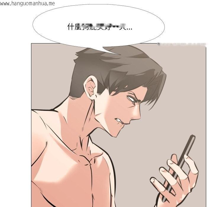 韩国漫画妻子游戏韩漫_妻子游戏-第10话在线免费阅读-韩国漫画-第20张图片