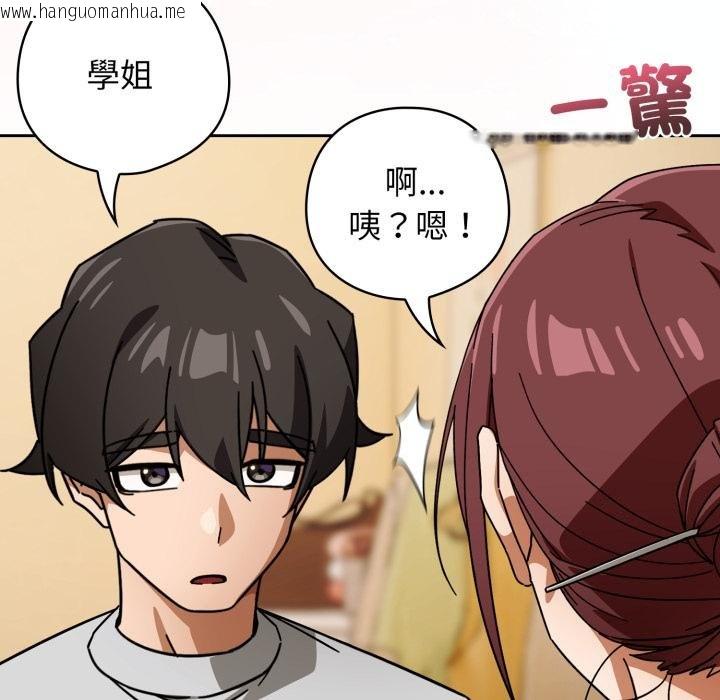 韩国漫画调教开关：第二季韩漫_调教开关：第二季-第31话在线免费阅读-韩国漫画-第100张图片