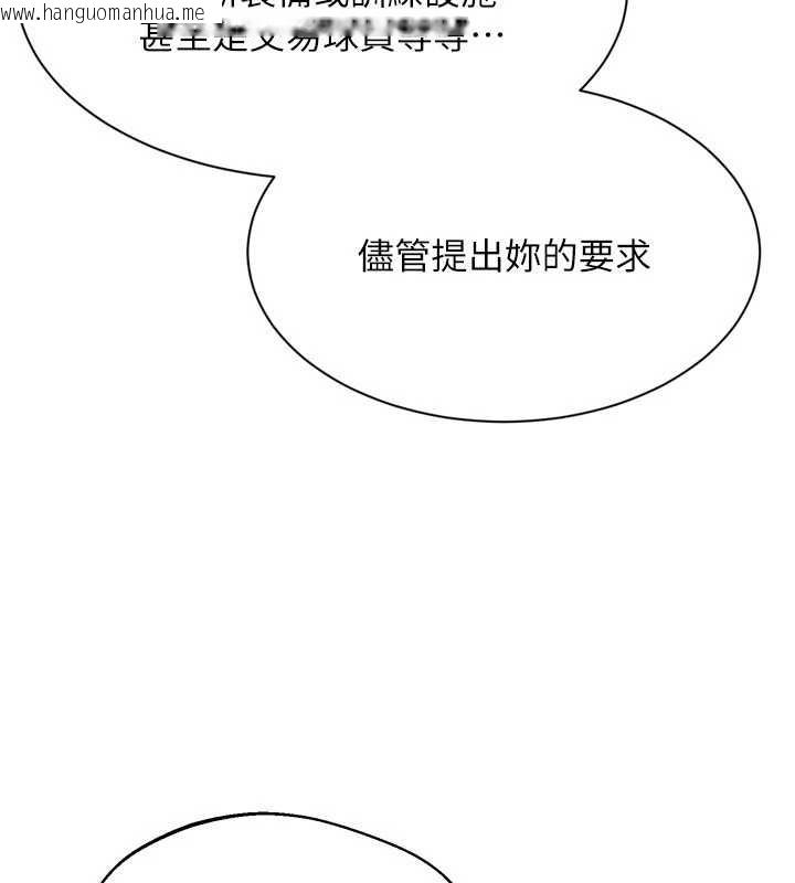 韩国漫画Set-up!排球少女韩漫_Set-up!排球少女-第91话-我穿这样会不会太大胆了?在线免费阅读-韩国漫画-第96张图片