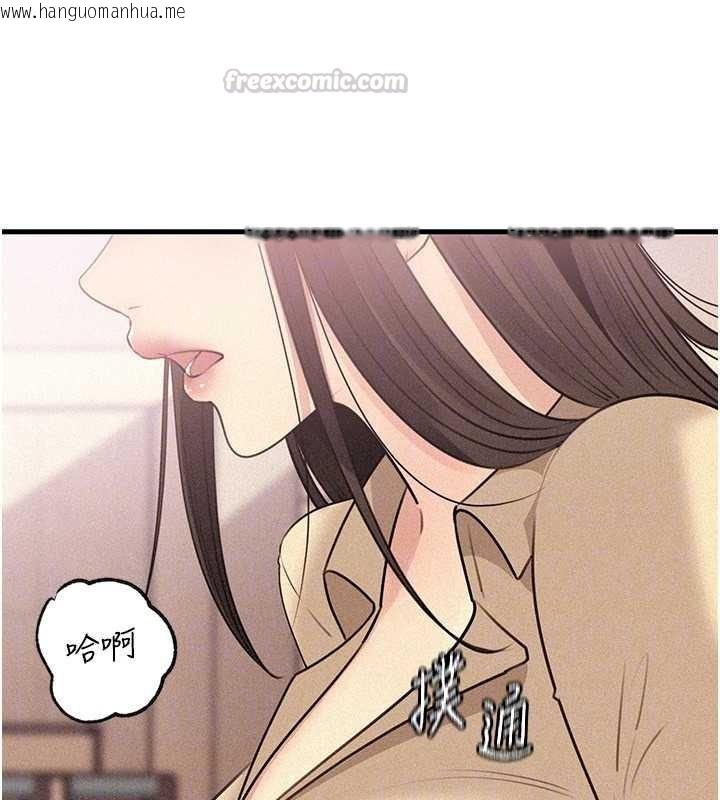 韩国漫画岳母为何那样韩漫_岳母为何那样-第97话-无法抗拒的禁忌关系在线免费阅读-韩国漫画-第105张图片