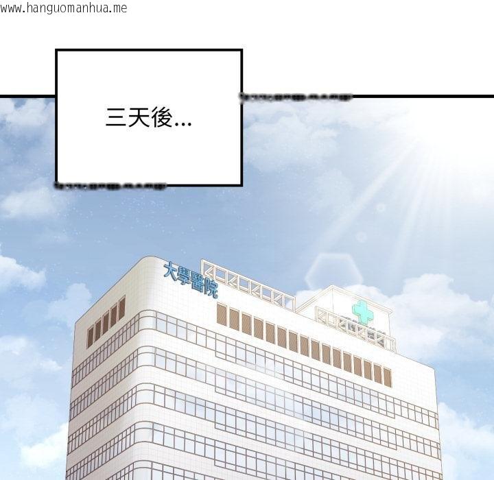 韩国漫画悖岛审判/悖论韩漫_悖岛审判/悖论-第22话在线免费阅读-韩国漫画-第121张图片