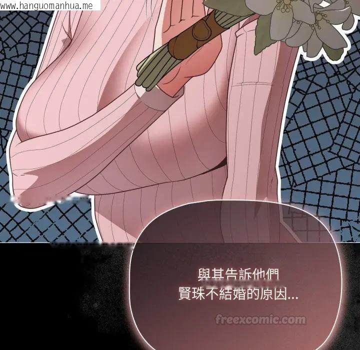 韩国漫画幸福来得太突然/突然成为公寓管理员韩漫_幸福来得太突然/突然成为公寓管理员-第67话在线免费阅读-韩国漫画-第150张图片