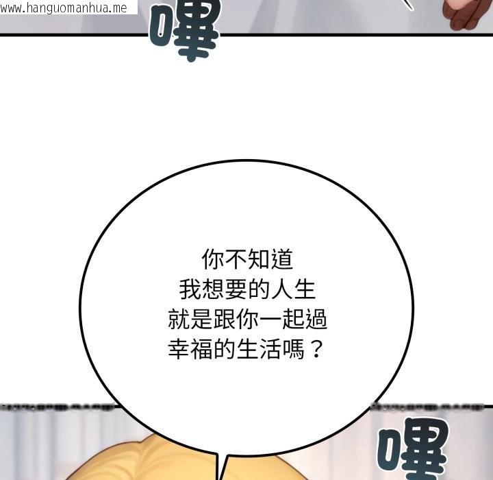 韩国漫画悖岛审判/悖论韩漫_悖岛审判/悖论-第22话在线免费阅读-韩国漫画-第140张图片