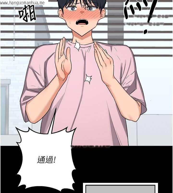 韩国漫画熟女交换计划韩漫_熟女交换计划-第64话-用笔自慰给我看在线免费阅读-韩国漫画-第44张图片